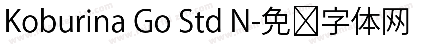 Koburina Go Std N字体转换